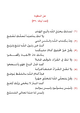 Page 424 كتب مجلس سماع على الشيخ عبد المحسن القاسم
