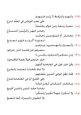 Page 426 كتب مجلس سماع على الشيخ عبد المحسن القاسم
